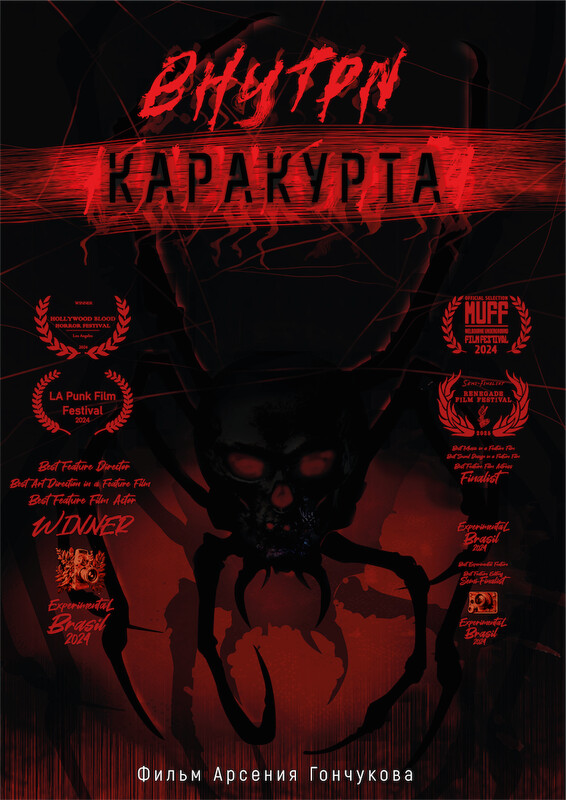 spider-poster